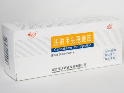 弥陀注射用头孢他啶招商代理 1.0g*10瓶