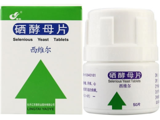 西维尔硒酵母片招商代理 西维尔 RX版