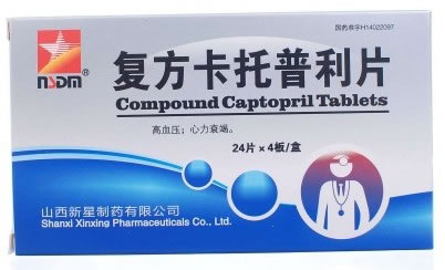 复方卡托普利片招商代理 10mg*96片 山西省太原晋阳