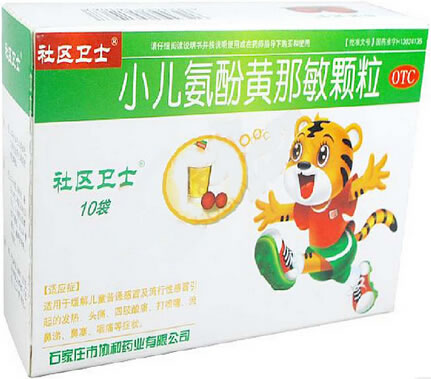 社区卫士小儿氨酚黄那敏颗粒招商代理 10袋 协和药业