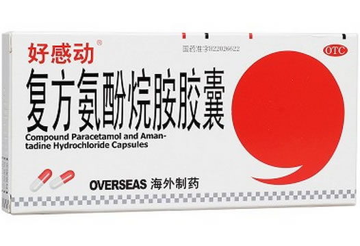 好感动复方氨酚烷胺胶囊招商代理 12粒