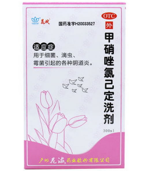 花海甲硝唑氯己定洗剂招商代理 300ml 花海药业