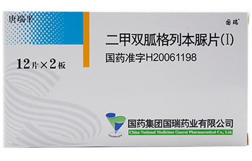 唐瑞平二甲双胍格列本脲片(Ⅰ)招商代理 