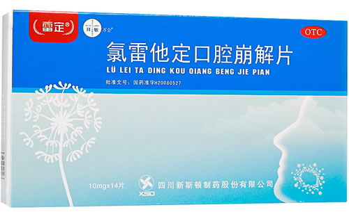 雷定氯雷他定口腔崩解片招商代理 14片