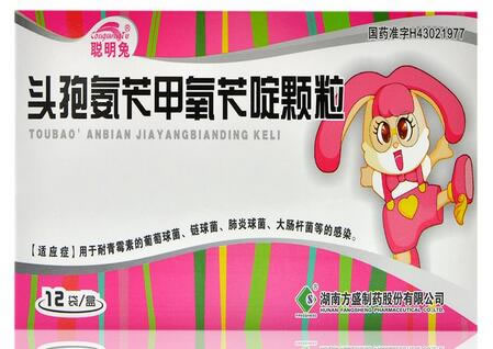 头孢氨苄甲氧苄啶颗粒招商代理 :头孢氨苄甲氧苄啶颗粒 2.5g*12袋 湖南方盛制药