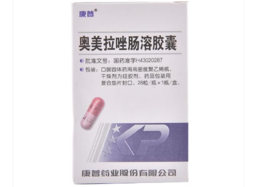 康普奥美拉唑肠溶胶囊招商代理 20mg*28粒 康普药业
