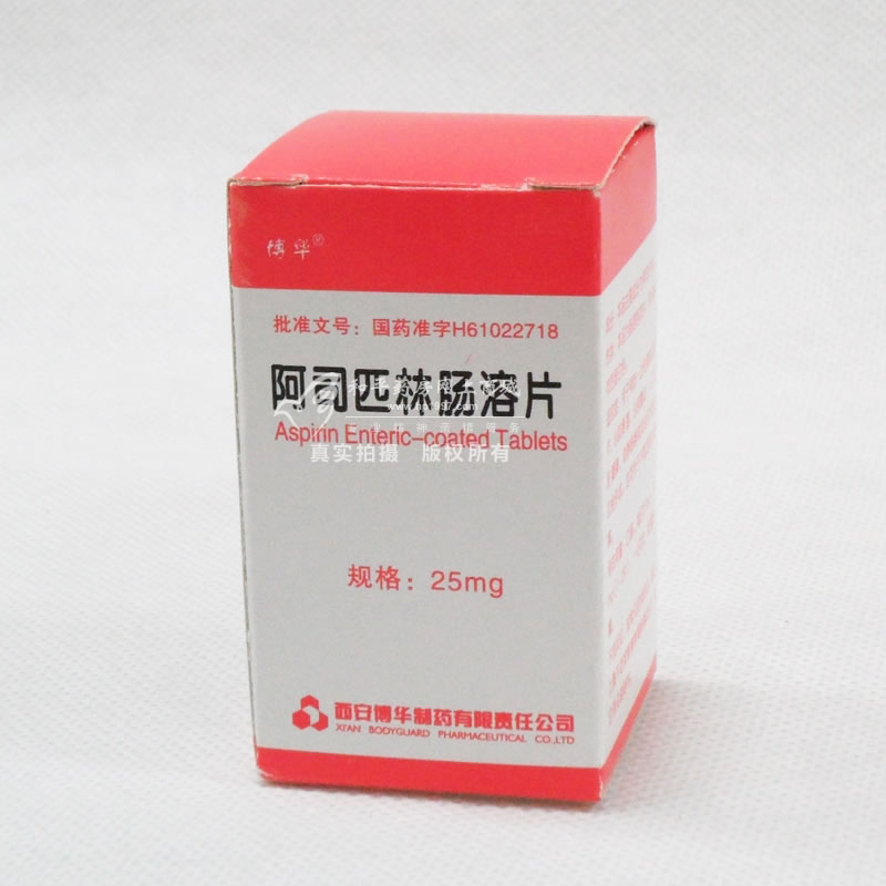 阿司匹林肠溶片招商代理 :阿司匹林肠溶片 25mg*100s 华东医药(西安)博华制药
