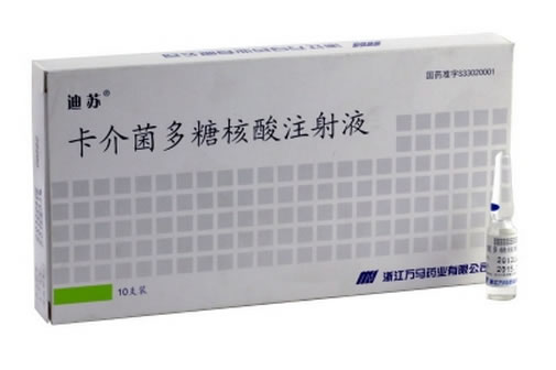 迪苏卡介菌多糖核酸注射液招商代理 1ml*10支 浙江万晟药业