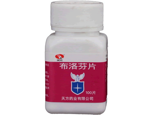 天方布洛芬片招商代理 100片 天方药业