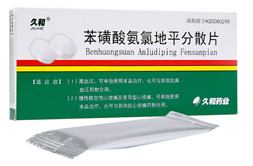 苯磺酸氨氯地平分散片