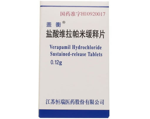 盖衡盐酸维拉帕米缓释片招商代理 30片 江苏恒瑞
