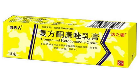 抗之霸/李夫人复方酮康唑乳膏招商代理 15g