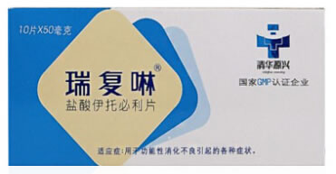 瑞复啉盐酸伊托必利片招商代理 50mg*10片 丽珠制药厂