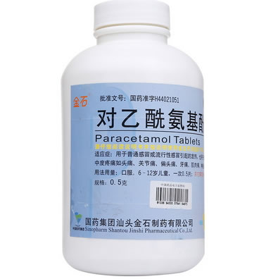 金石对乙酰氨基酚片招商代理 1000片 国药集团