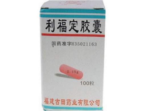 利福定胶囊