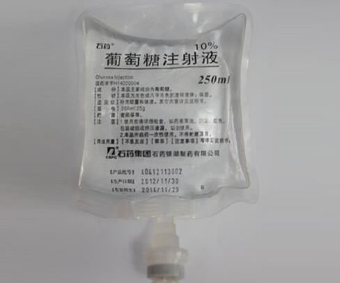石药葡萄糖注射液招商代理 250ml:25g 石药银湖