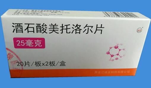 迪龙酒石酸美托洛尔片招商代理 40片