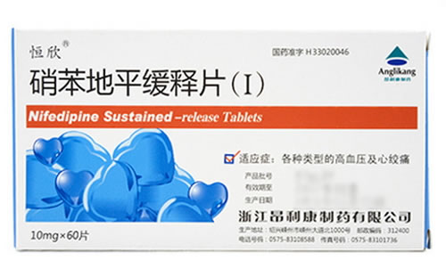 恒欣硝苯地平缓释片(Ⅰ)招商代理 60片 昂利康制