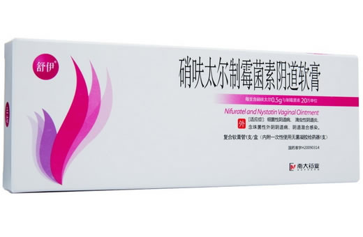 舒伊硝呋太尔制霉菌素阴道软膏招商代理 舒伊