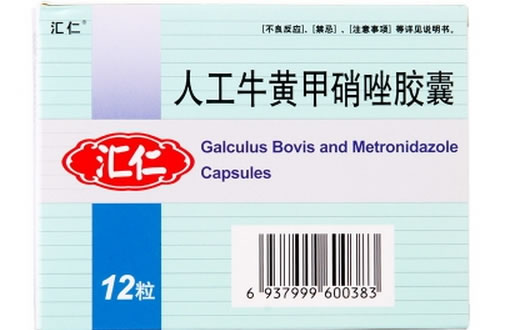 牙痛安人工牛黄甲硝唑胶囊招商代理 12粒 江西汇仁