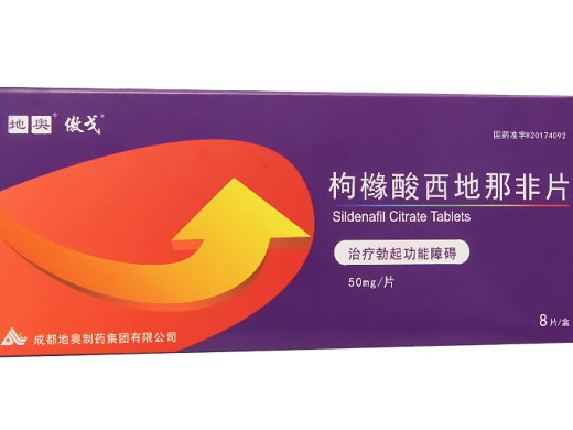 地奥/傲戈枸橼酸西地那非片招商代理 8片