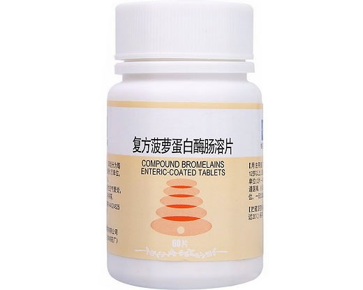 复方菠萝蛋白酶肠溶片招商代理 60片 橄榄枝制药