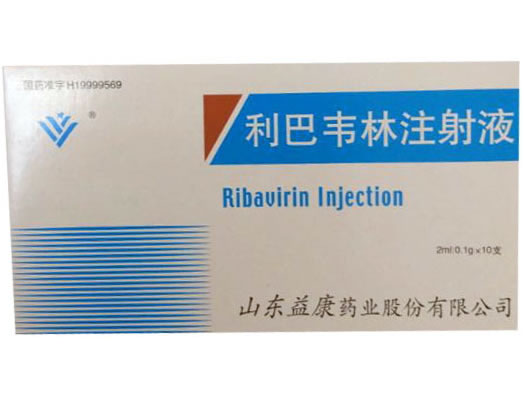 利巴韦林注射液招商代理 :利巴韦林注射液 0.1g*2ml*10支 山东益康药业