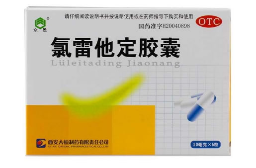 众悦氯雷他定胶囊招商代理 :氯雷他定胶囊 10mg*6粒 西安大恒制药