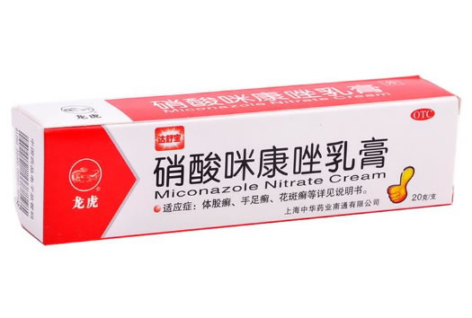 龙虎硝酸咪康唑软膏招商代理 20g