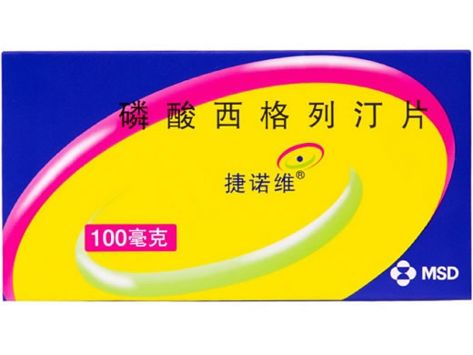 捷诺维磷酸西格列汀片招商代理 14片 磷酸西格列汀片