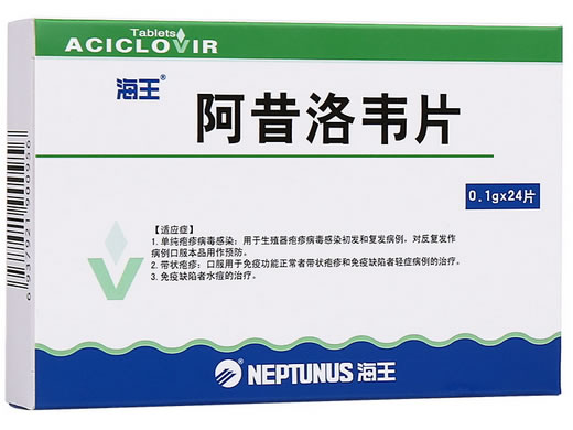 海王阿昔洛韦片招商代理 24片 深圳海王