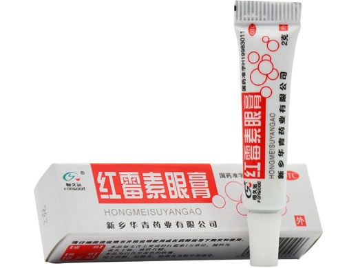 恒久远红霉素眼膏招商代理 2g 华青药业