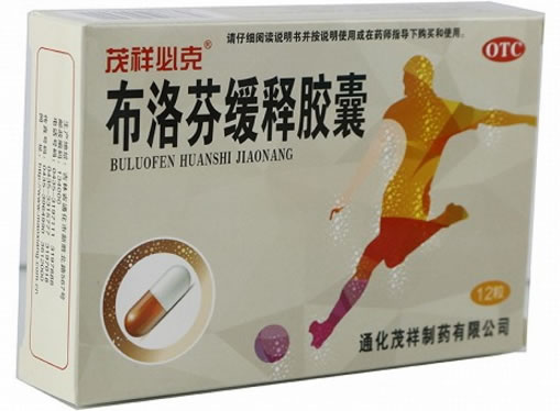 泰宝 茂祥必克布洛芬缓释胶囊招商代理 12粒
