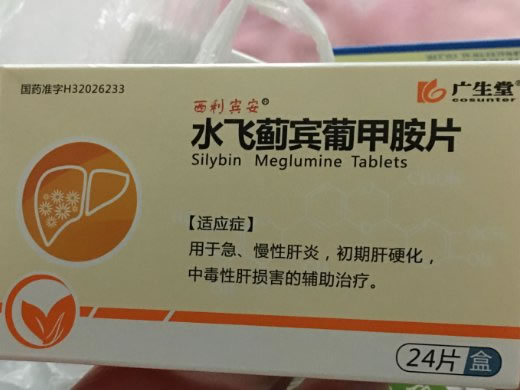 西利宾安/广生堂水飞蓟宾葡甲胺片招商代理 西利宾安