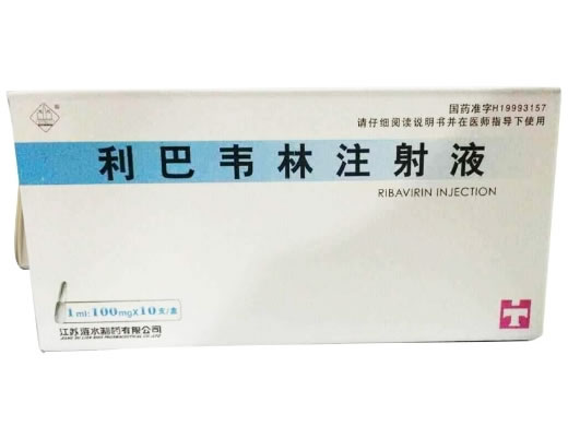 利巴韦林注射液
