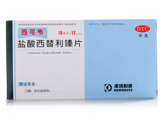 盐酸西替利嗪片