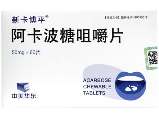 新卡博平阿卡波糖咀嚼片招商代理 60片阿卡波糖咀嚼片
