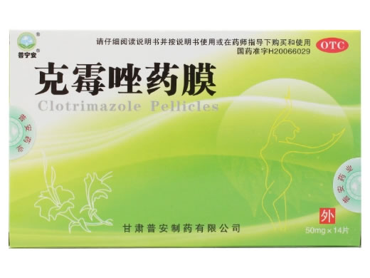 普宁安克霉唑药膜招商代理 普宁安