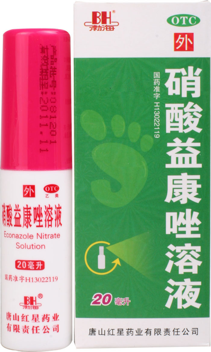 硝酸益康唑溶液招商代理 :硝酸益康唑溶液 20ml*5支 唐山红星药业