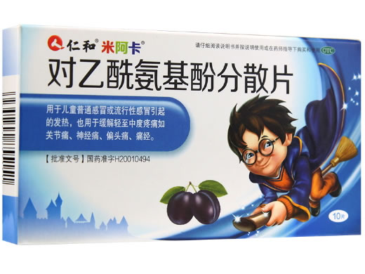 仁和/米阿卡对乙酰氨基酚分散片招商代理 10片