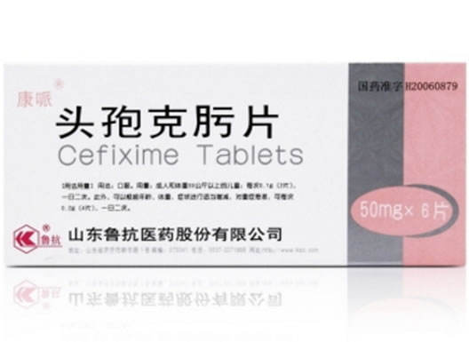 康哌头孢克肟片招商代理 6片 鲁抗医药