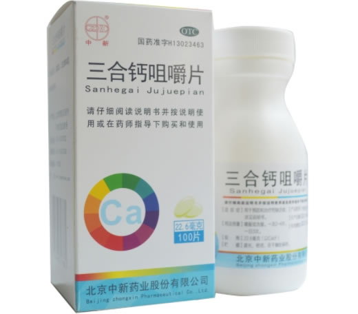 中新三合钙咀嚼片招商代理 100片