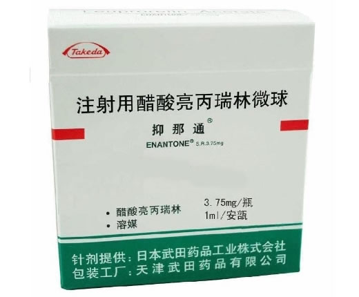 抑那通注射用醋酸亮丙瑞林微球招商代理 注射用醋酸亮丙瑞林微球