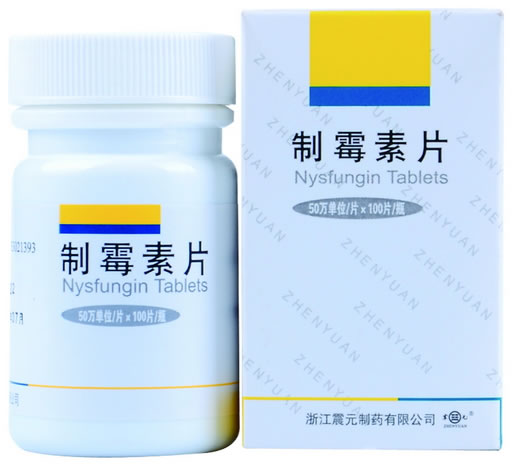 震元制霉素片招商代理 100片 浙江震元制药