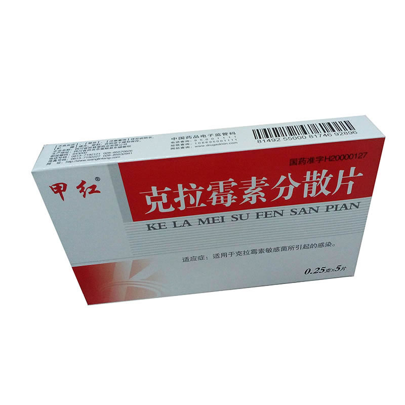 冰克克拉霉素分散片招商代理 :克拉霉素分散片(冰克) 0.25g*5s 四川旺林堂药业