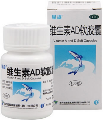 星鲨维生素AD软胶囊招商代理 100粒 星鲨制药