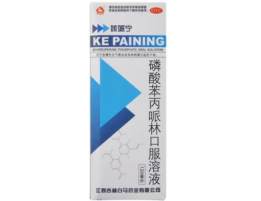 咳哌宁磷酸苯丙哌林口服溶液招商代理 :磷酸苯丙哌林口服溶液(咳哌宁) 120ml 江西杏林白马药业