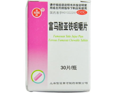 信谊富马酸亚铁咀嚼片招商代理 :富马酸亚铁咀嚼片 0.1g*30s 上海信谊黄河制药