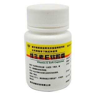 维生素E软胶囊招商代理 60粒 南京海鲸