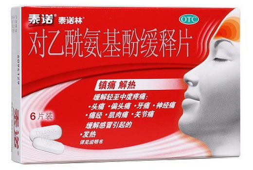 泰诺林对乙酰氨基酚缓释片招商代理 650mg*6片